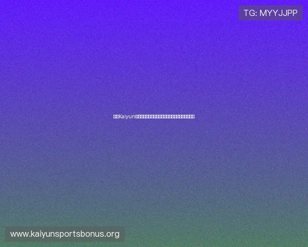 开云Kaiyun旗舰平台为游戏开发提供的高效工具与技术支持详解
