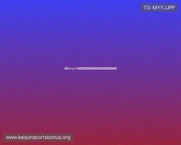 开云kaiyun网页版下载安装指南，详细步骤教你快速登录体验游戏乐趣