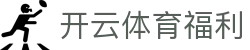 开云体育福利 - (中国)大同开云体育福利发展有限公司欢迎您